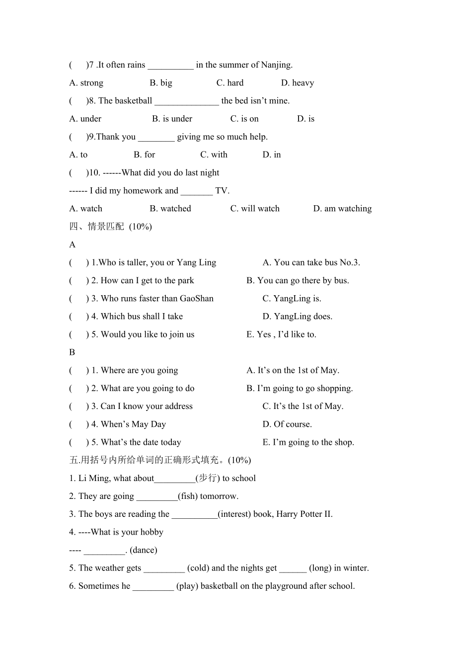 小升初英语试题及复习资料.docx_第2页