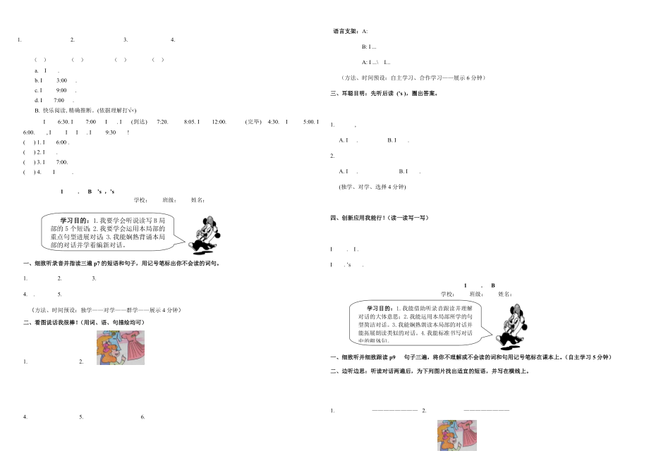 小学五年级下册英语单元试题全册1.docx_第2页