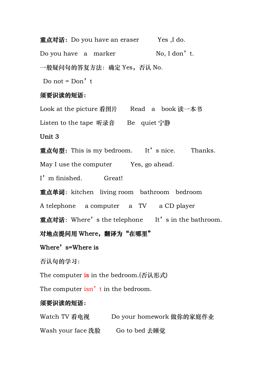 苏教版小学英语三年级下复习资料1.docx_第2页