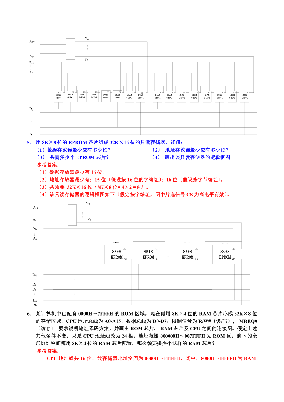 计算机组织与系统结构第四章习题答案.docx_第2页