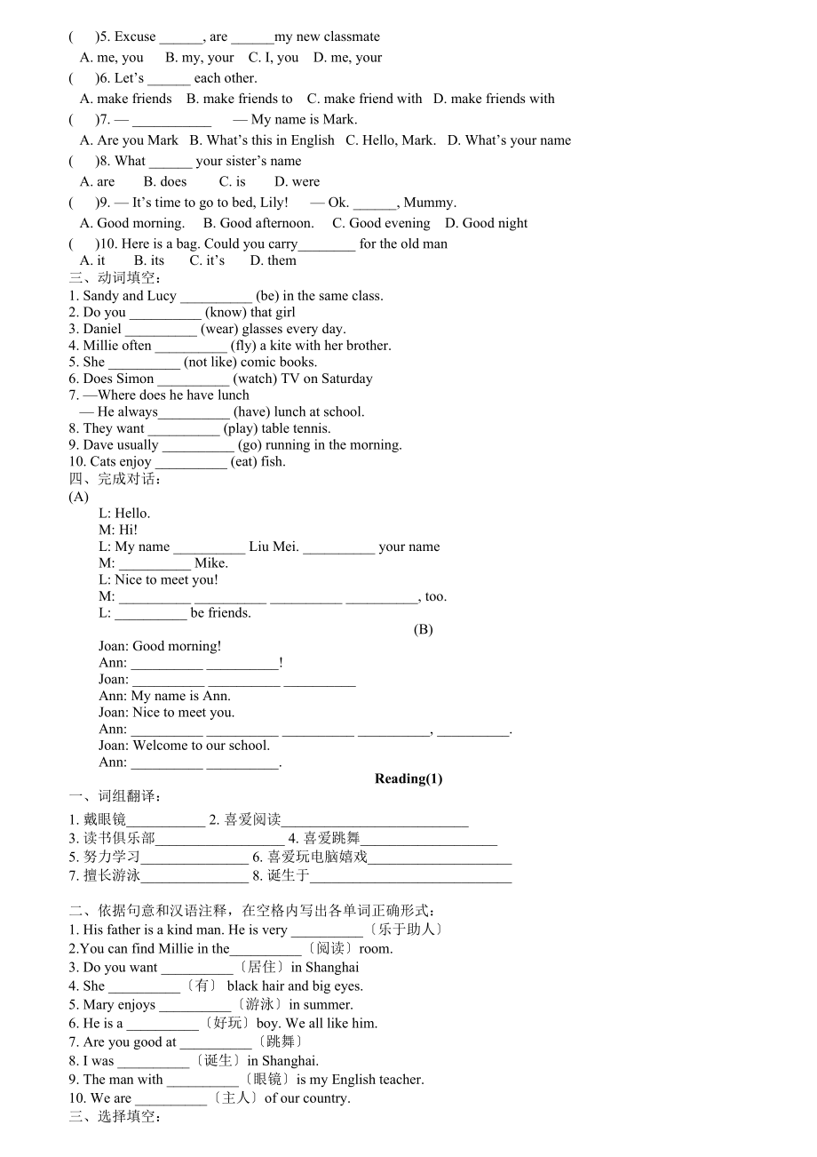 七年级牛津英语上册复习测试题及答案.docx_第2页