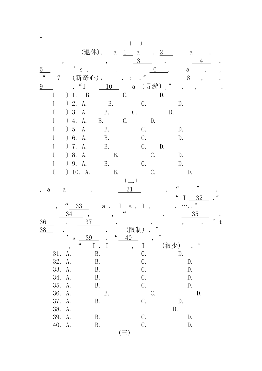 新版八年级上册英语完形填空专项练习含复习资料.docx_第1页