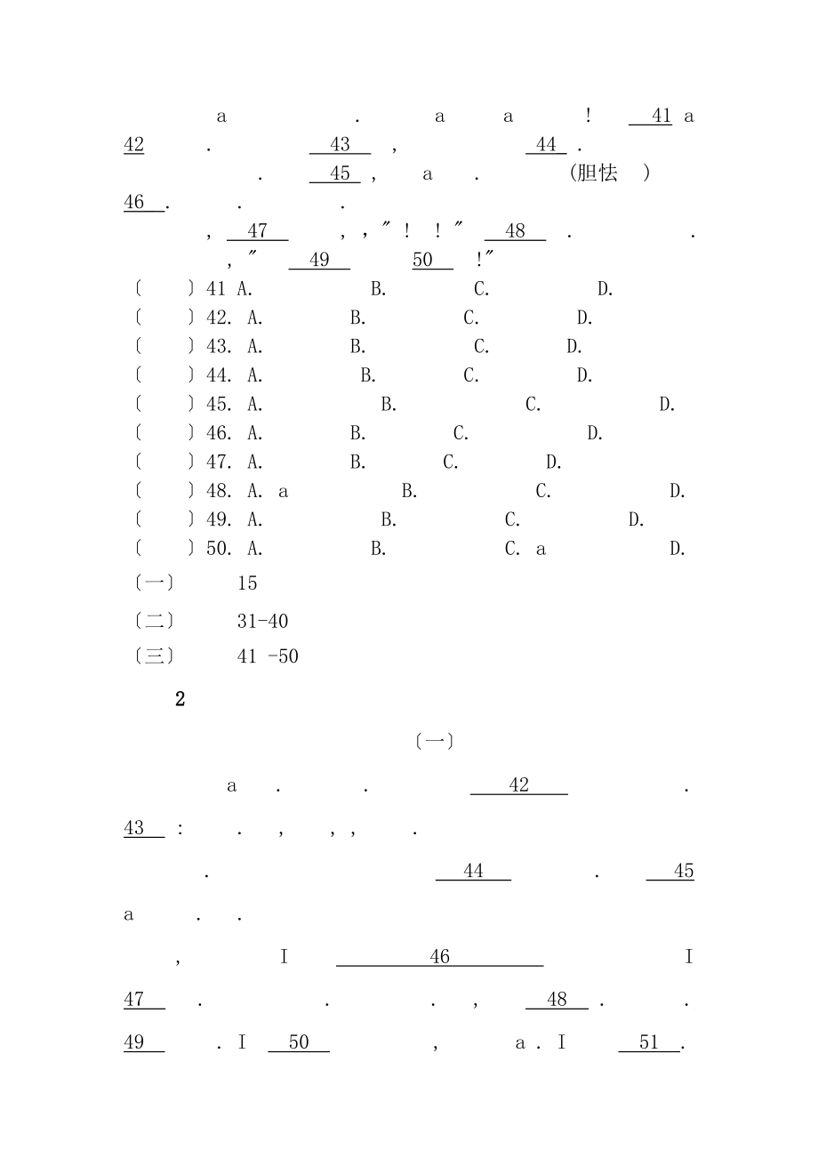 新版八年级上册英语完形填空专项练习含复习资料.docx_第2页