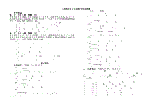 武汉市七年级4月联考英语试题及复习资料.docx