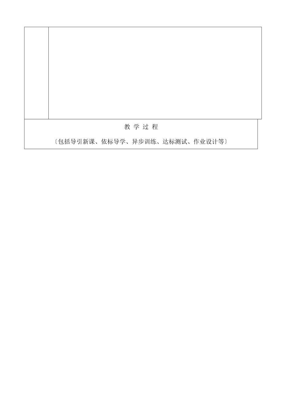 年级数学上册-4.3-一元一次方程的应用教案-鲁教版五四制.docx_第2页