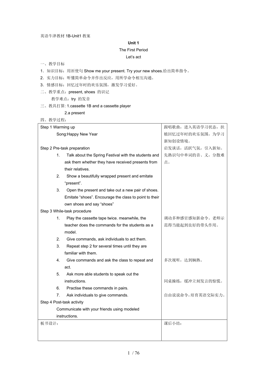 小学英语第B册教案.docx_第1页