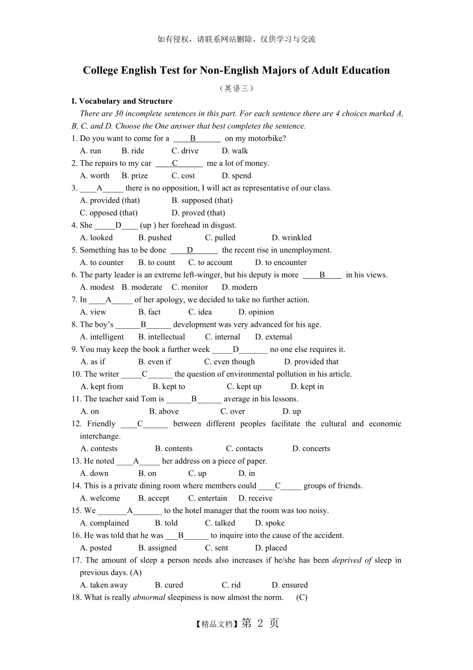 专科英语三 山东大学网络教育考试模拟题及答案.doc_第2页