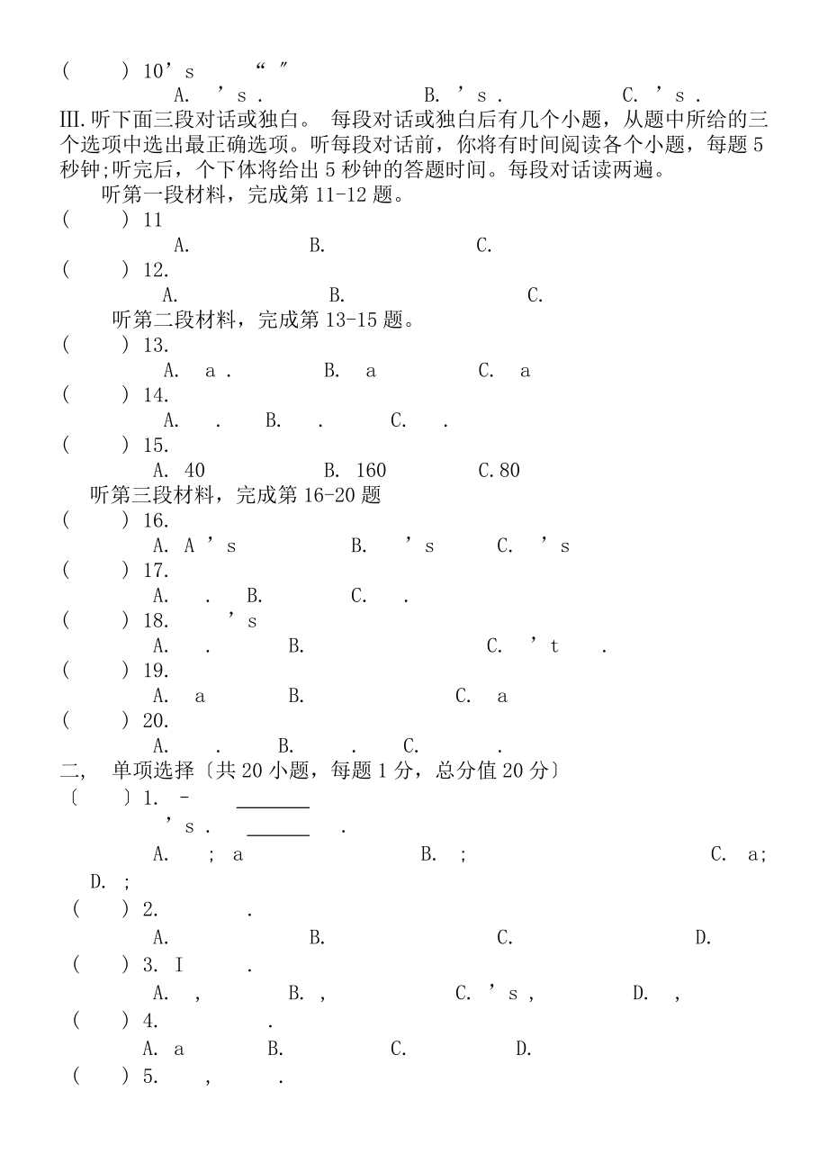 新译林版8AUnit6单元测试卷及复习资料.docx_第2页