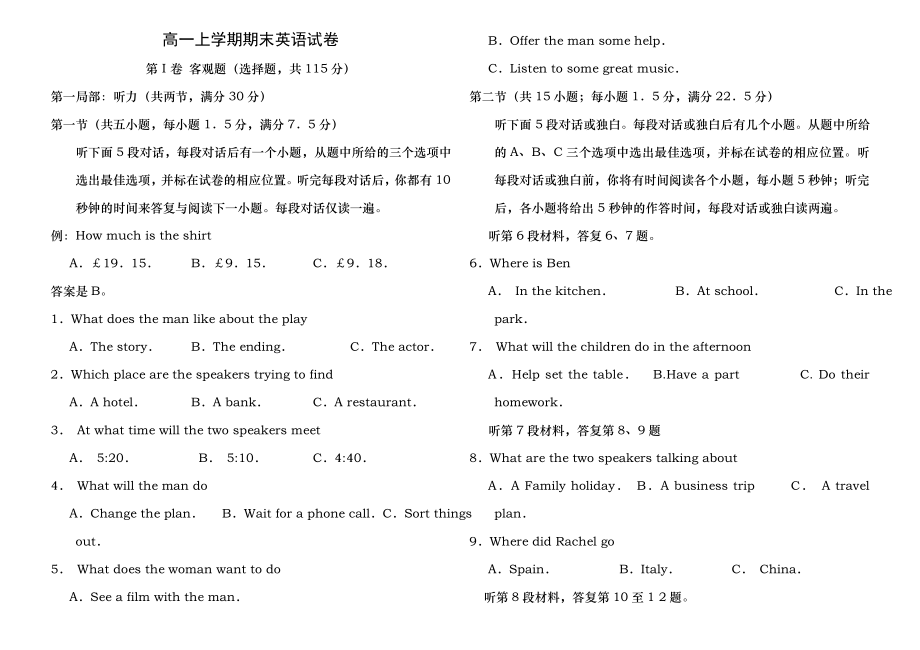 外研版高一上学期英语期末试题及复习资料.docx_第1页