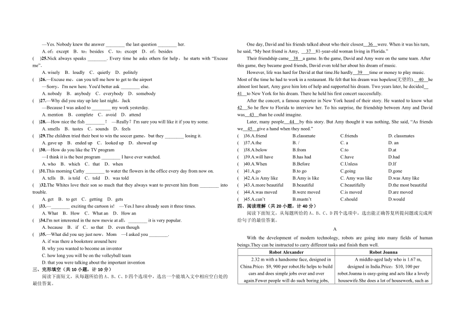 九年级上学期期末英语试题及复习资料.docx_第2页