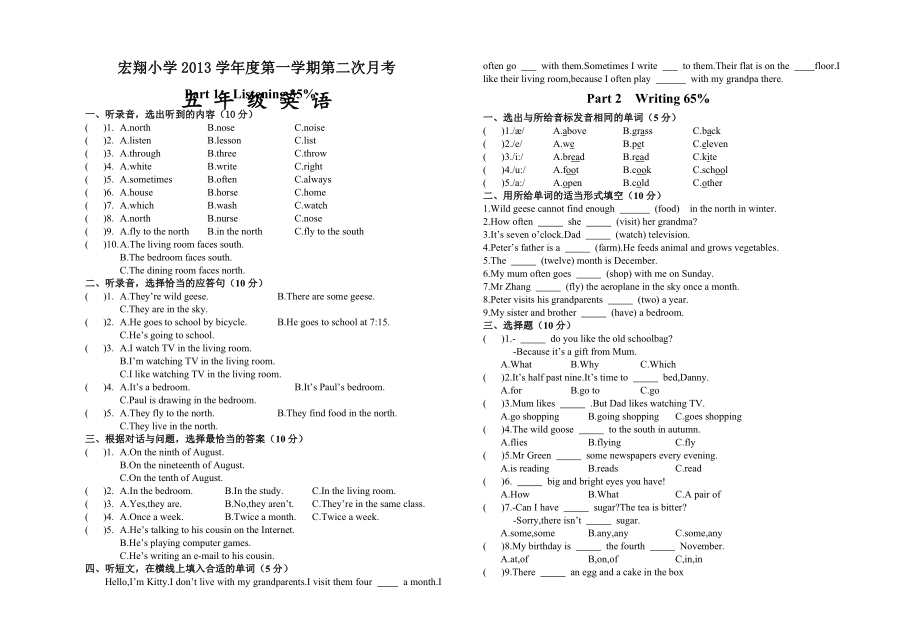 上海牛津版五年级5A英语期中测试及听力材料.doc_第2页