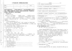 六年级语文期末测试卷及答案1.docx