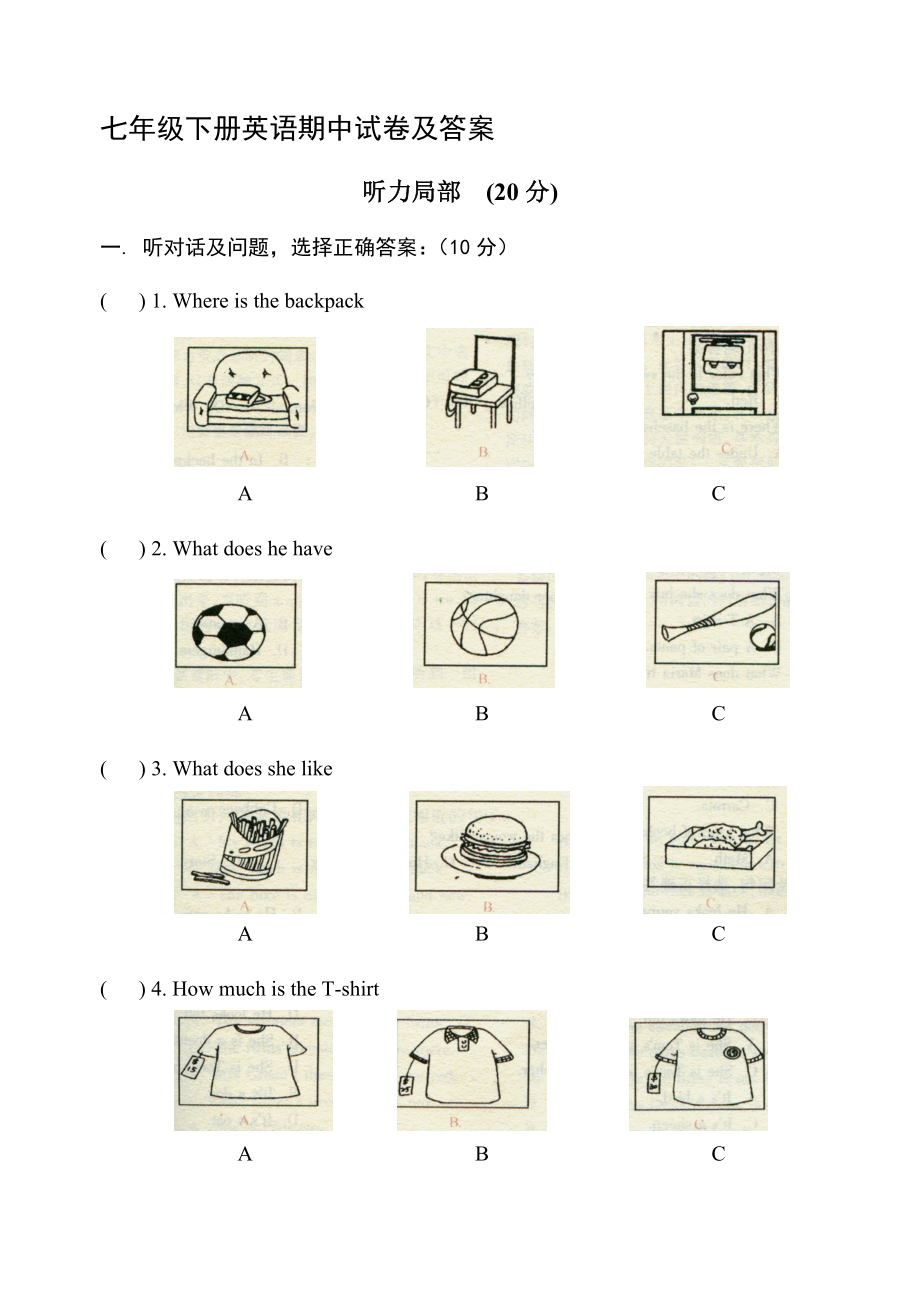 七年级英语下册期中试卷及答案1.docx_第1页