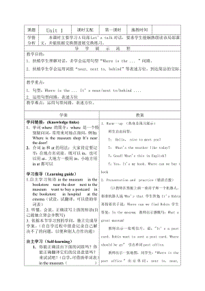 新pep小学英语六年级上册第一单元教案.docx