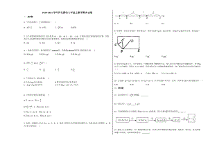 河北廊坊七年级上数学期末试卷.docx