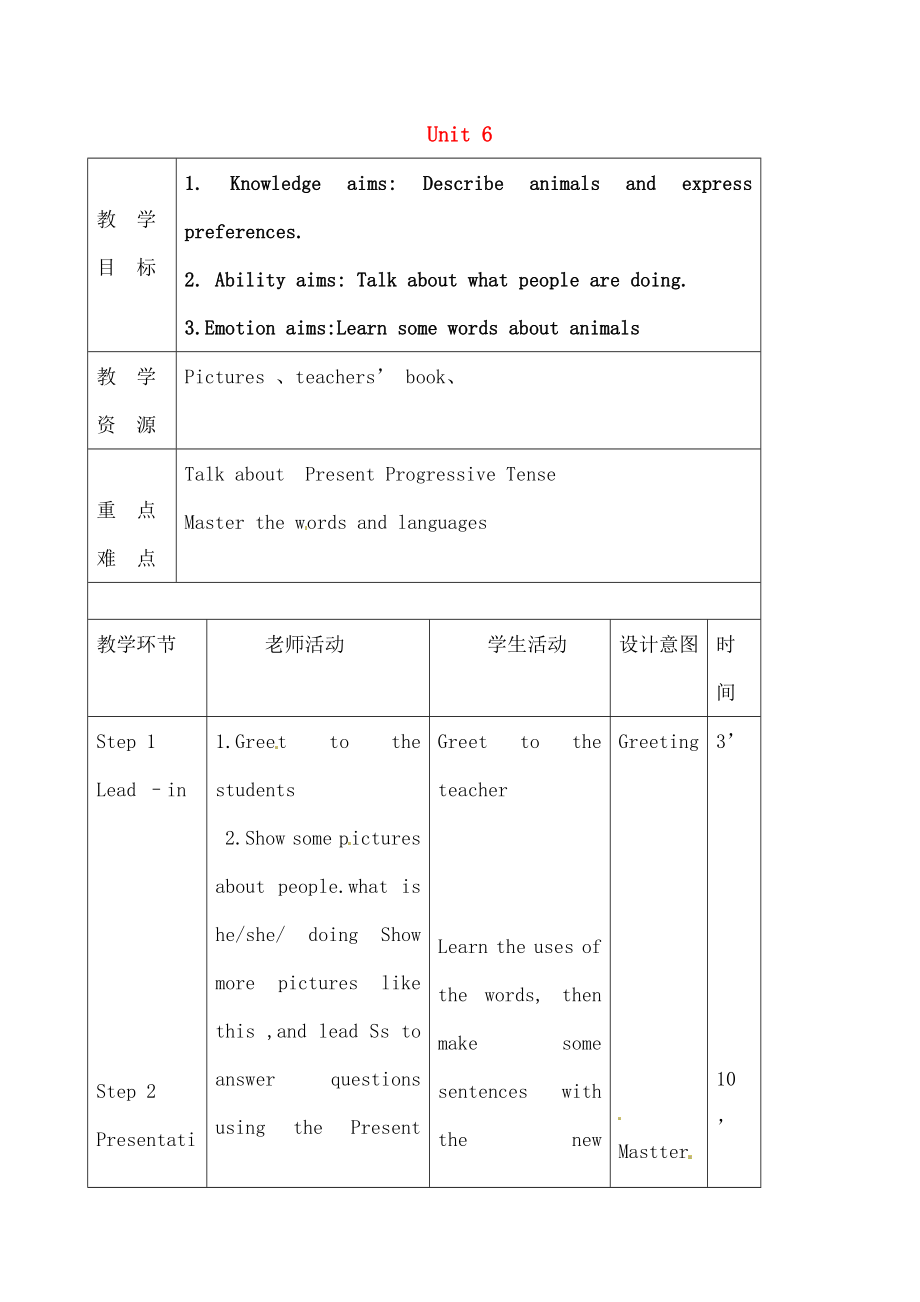 七年级英语下册Unit6ImwatchingTVSectionB1a1e教案人教新目标版.docx_第1页