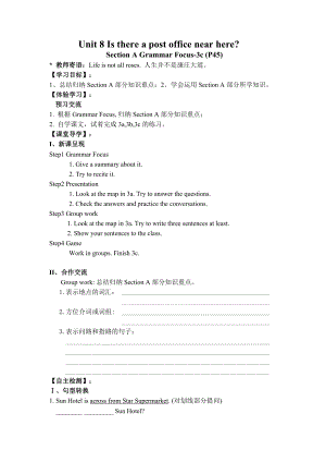 新版人教版七年级下册英语全册导学教案.doc