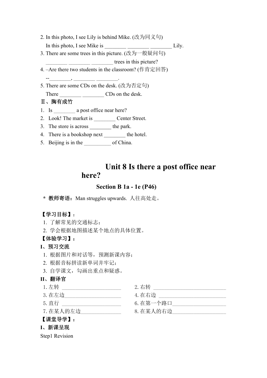 新版人教版七年级下册英语全册导学教案.doc_第2页