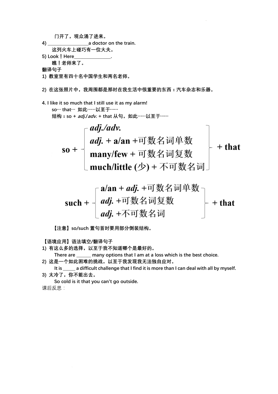 Unit 1 Back to school 知识点学案9--高中英语牛津译林版（2020）必修第一册.docx_第2页