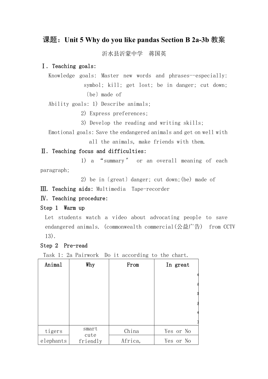 教版七年级下册英语unit-5-教案.docx_第1页