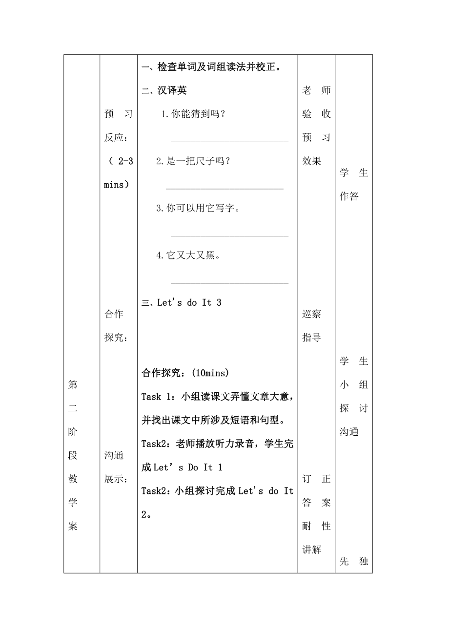 七年级英语上册Unit1Lesson4WhatIsIt导学案无答案新版冀教版.docx_第2页