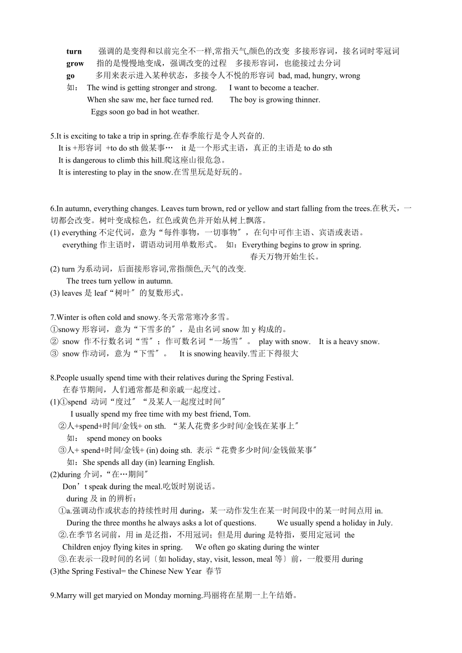 新沪教版初中英语七年级上册unit4知识点归纳及单元语法单元测试题家教专用.docx_第2页