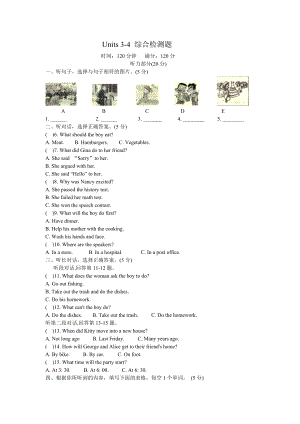 人教版八年级英语下册 Unit3-4 综合检测题.doc