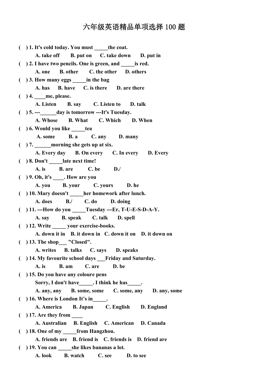 小升初六年级英语精品单项选择100题含复习资料.docx_第1页