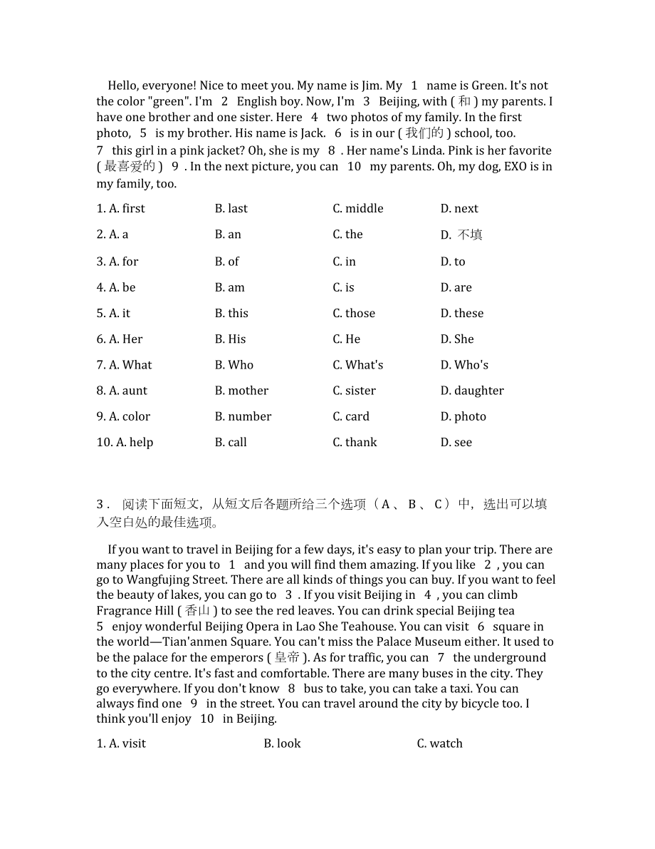 人教版小学六年级英语完形填空期末精选试卷精选拓展提高专项训练精品.docx_第2页