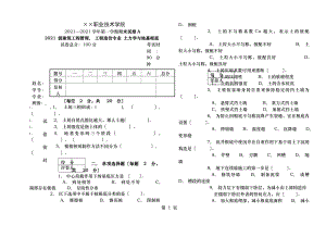 土力学与地基基础期末试卷及答案.docx