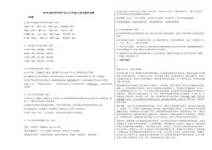 四川乐山九年级上语文期末试卷.docx