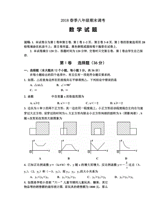 八年级下册数学试题附复习资料.docx