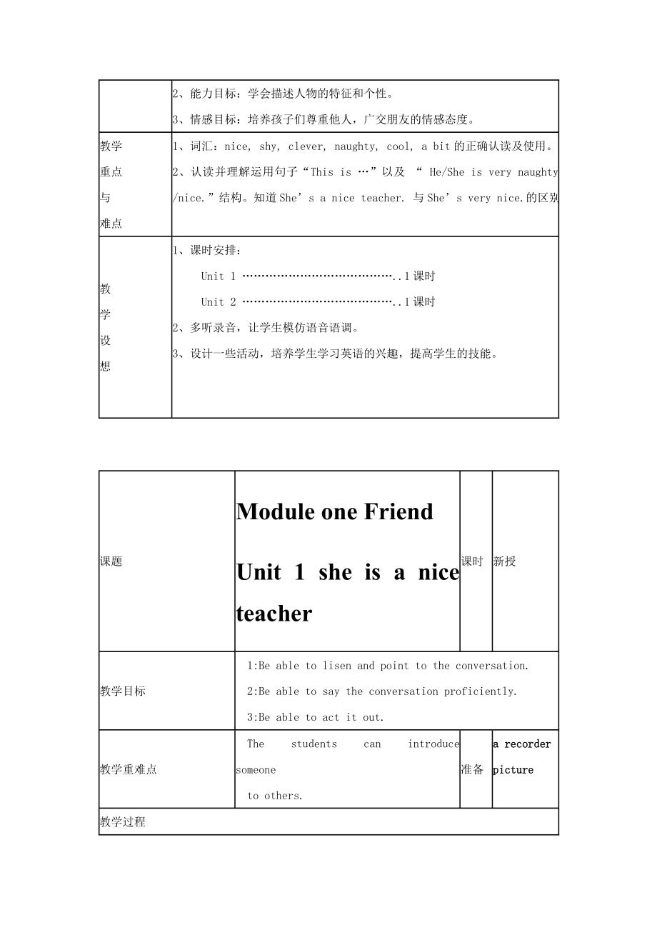 外研版英语三年级起点四年级下册全册教案精品.doc_第2页