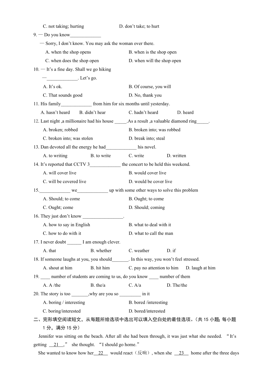 苏教版九年级英语第一学期期末试卷附复习资料.docx_第2页