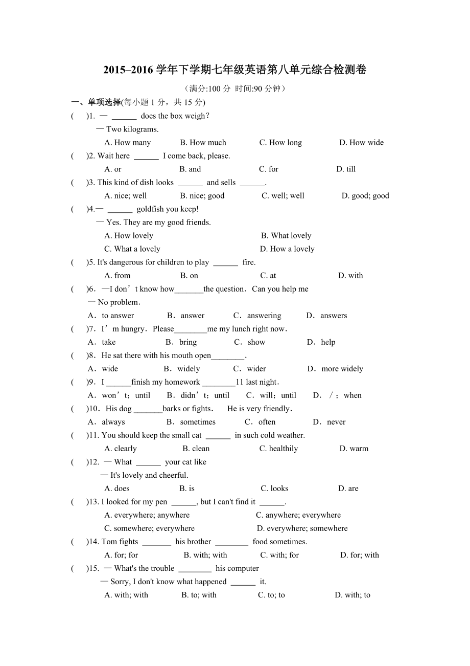 牛津译林版七年级下英语Unit8 Pets综合检测试卷含答案.docx_第1页