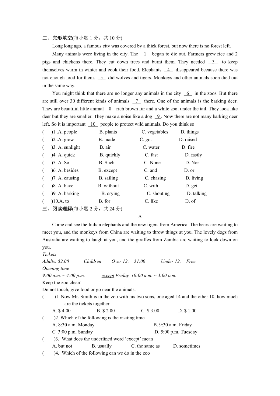 牛津译林版七年级下英语Unit8 Pets综合检测试卷含答案.docx_第2页