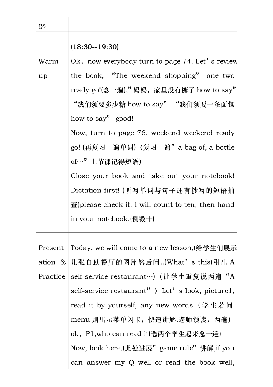 新概念青少版1B-unit26教案.docx_第2页