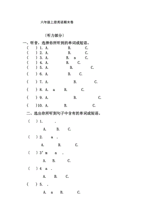 六年级上册英语人教版期末试卷及答案.docx