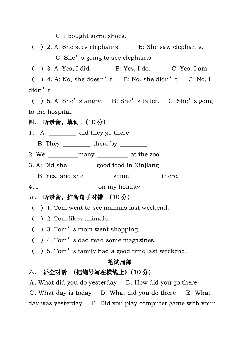 教版小学六年级下册英语期中试卷和听力及答案.docx_第2页