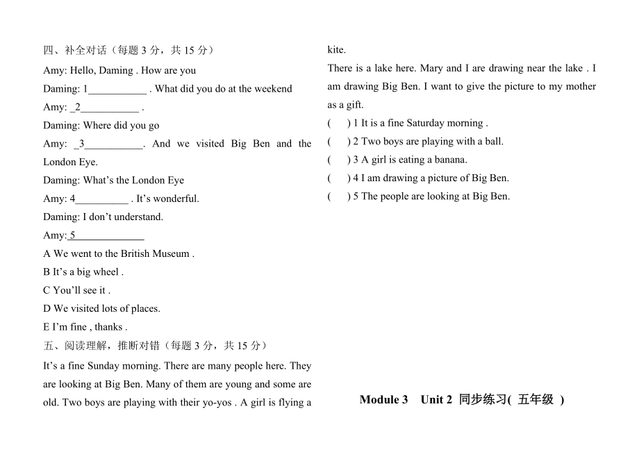 外研版五年级英语上册第三模块测试题及复习资料.docx_第2页