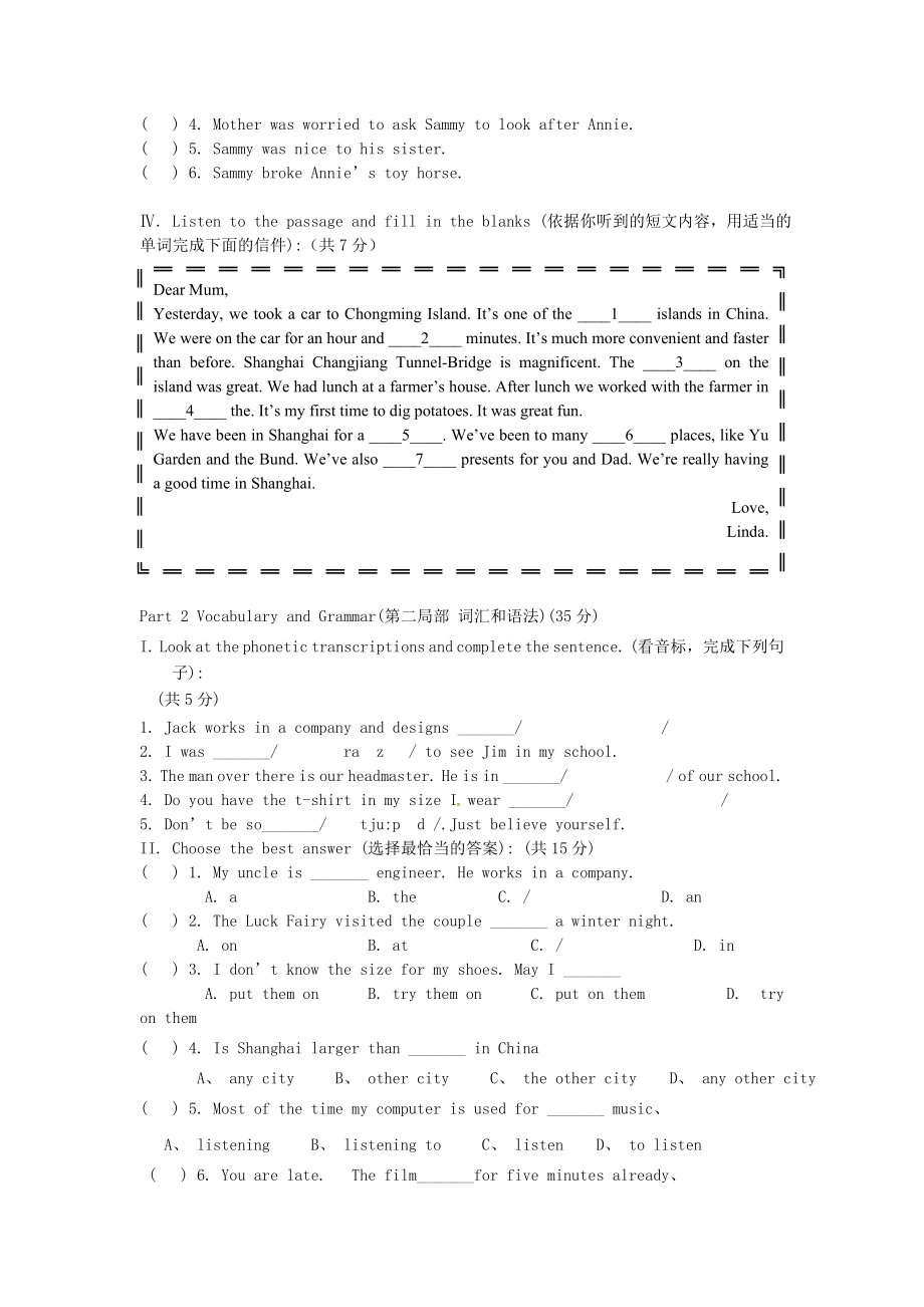 七年级英语月月考试题无答案牛津上海版.docx_第2页