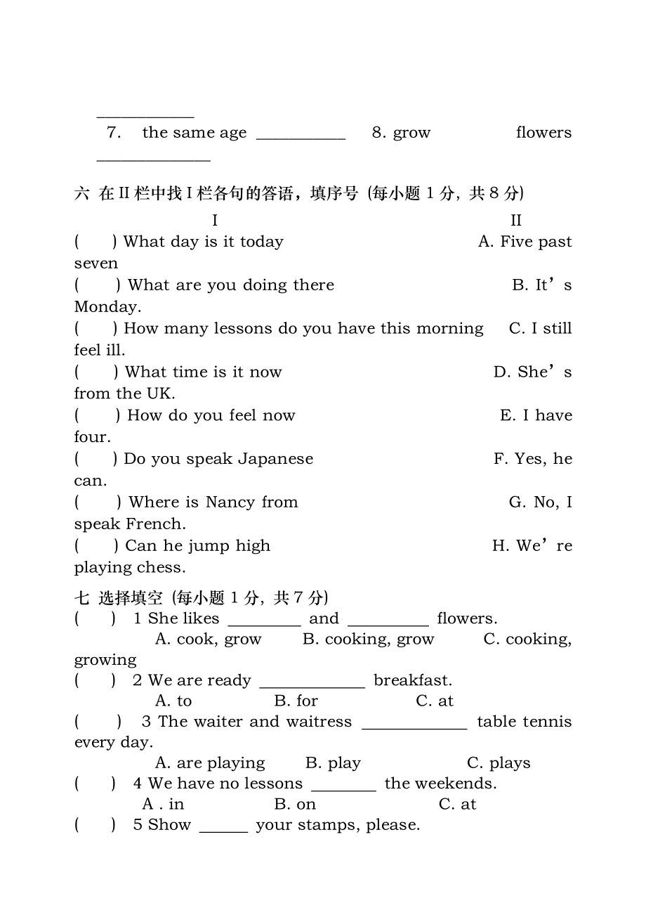 牛津小学英语5B期末试卷及答案.docx_第2页