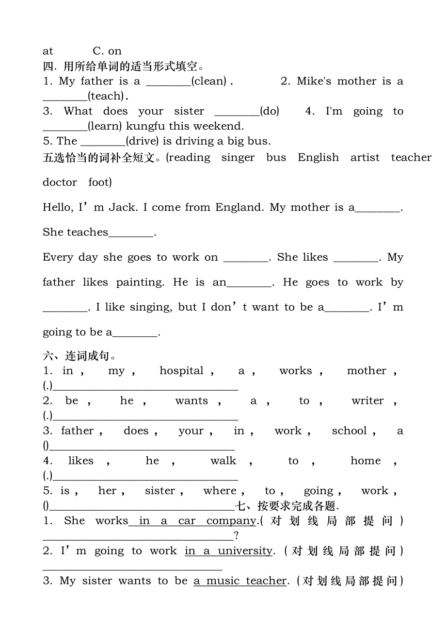 新版PEP六年级英语上册第五单元测试题(含答案).docx_第2页