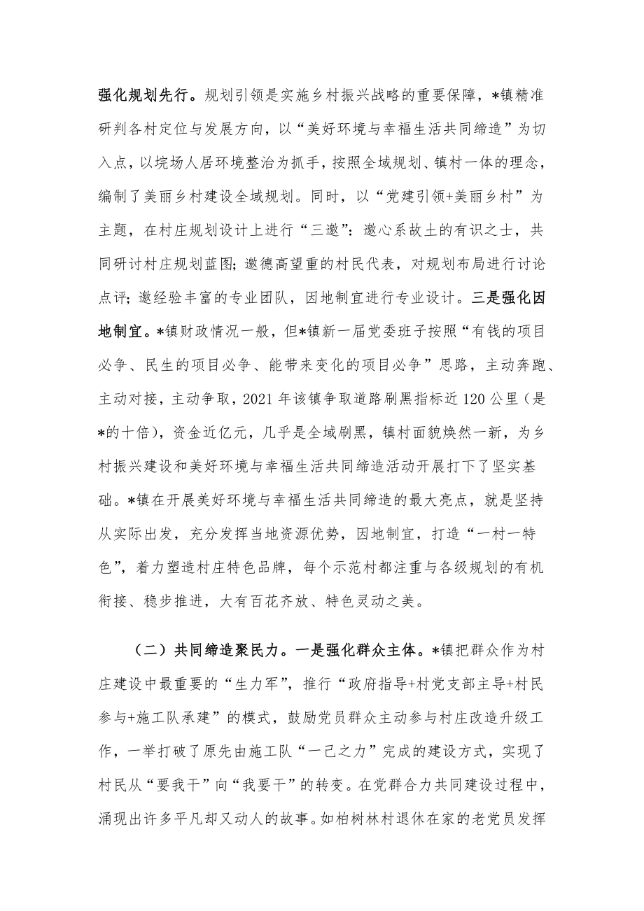 对标先进学经验 加压奋进促振兴——青年干部外出参观学习心得.docx_第2页