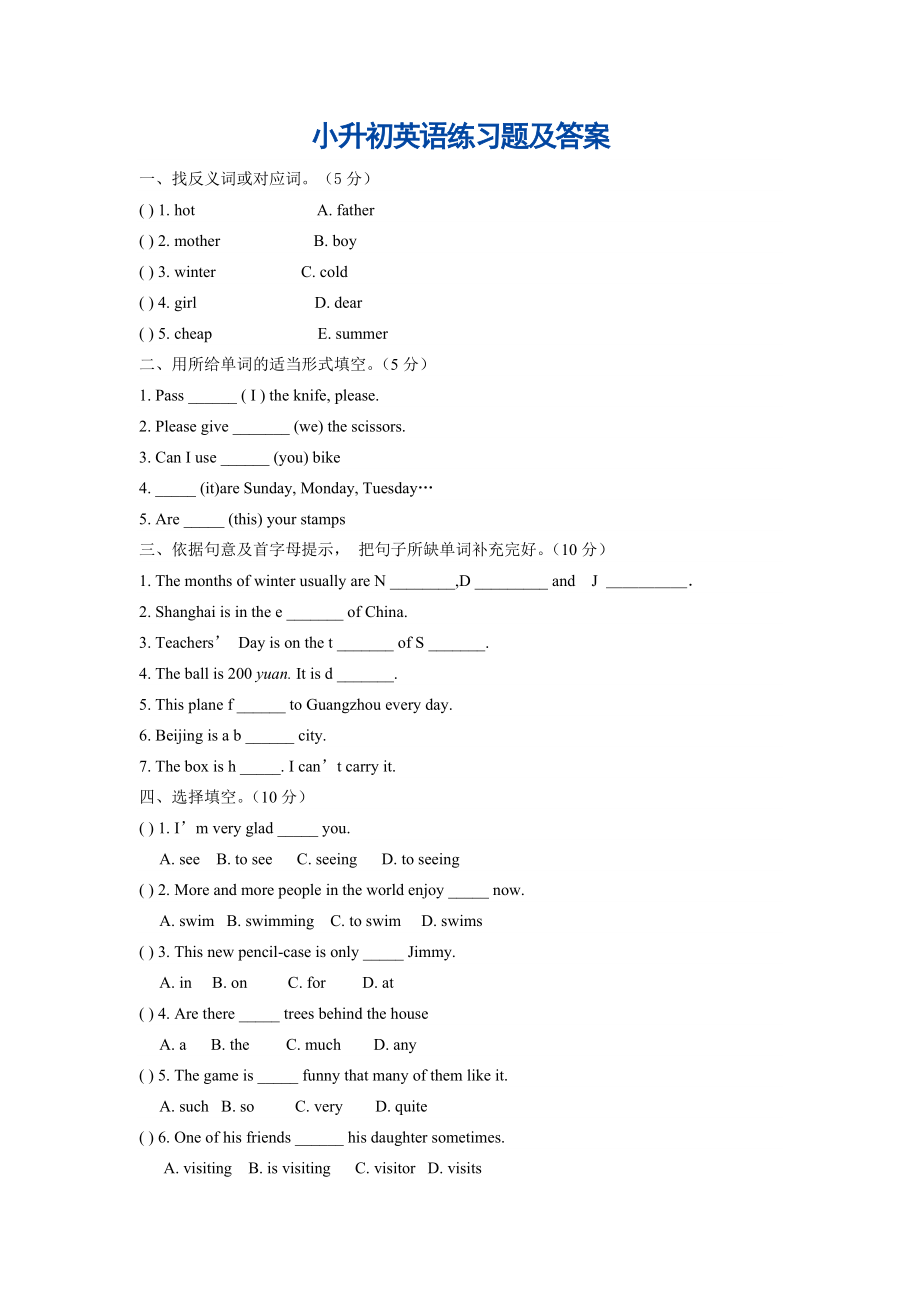 小升初英语练习题及答案1.docx_第1页