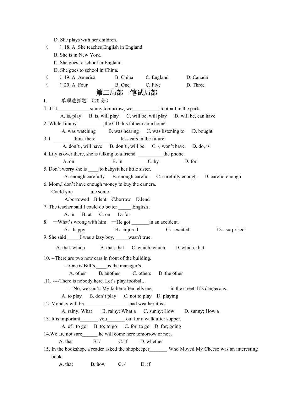 八年级下册英语期中测试题及答案1.docx_第2页