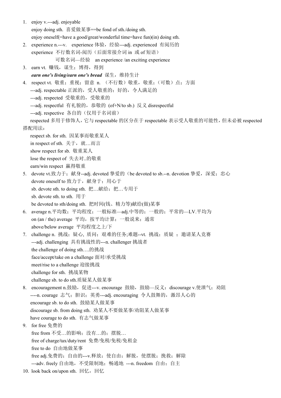 江苏牛津版高一英语模块一Units 13知识点及语法复习1.docx_第1页