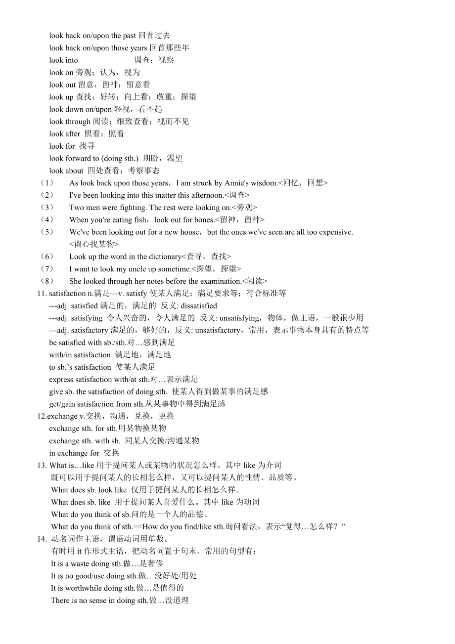 江苏牛津版高一英语模块一Units 13知识点及语法复习1.docx_第2页