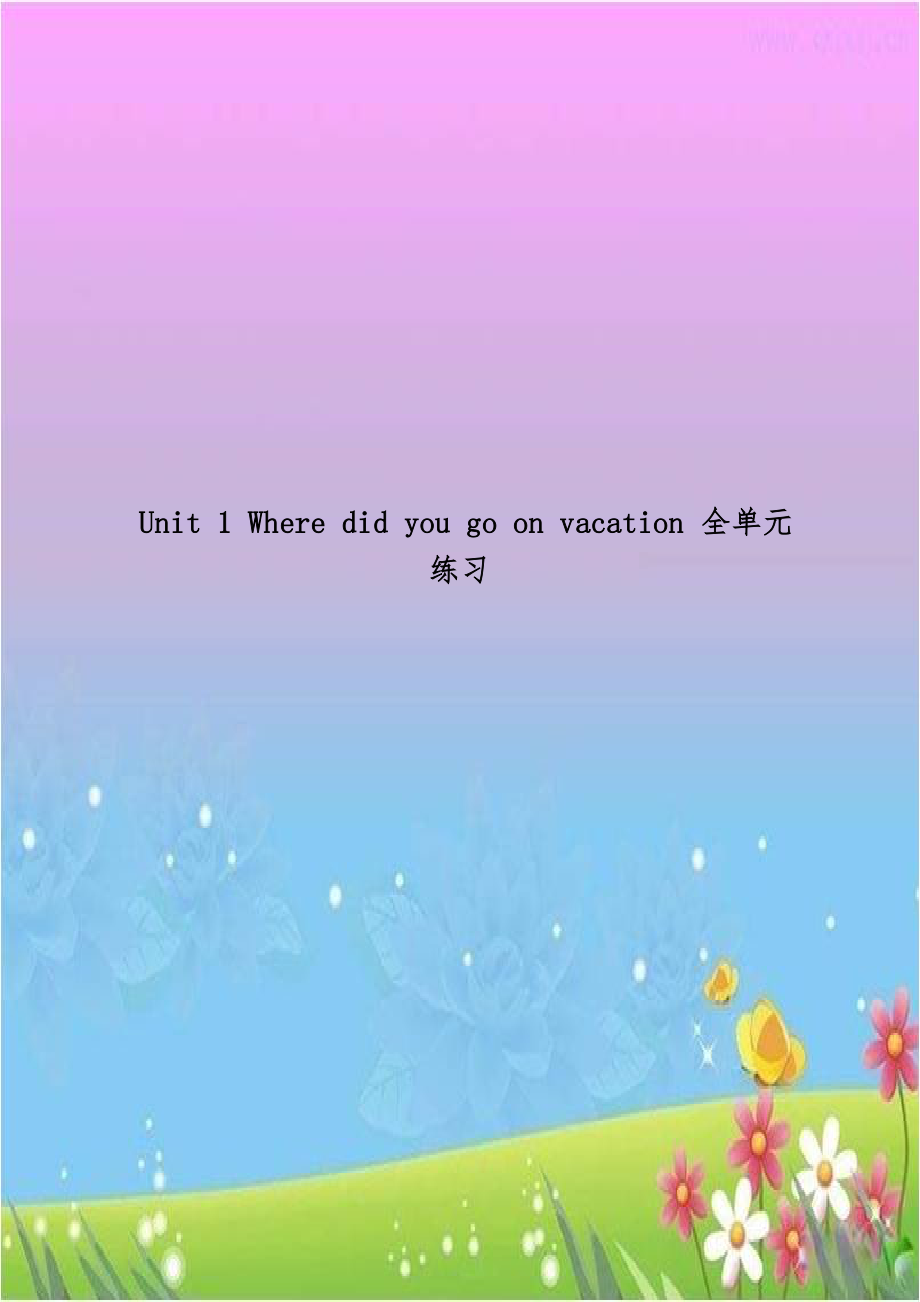 Unit 1 Where did you go on vacation 全单元练习.doc_第1页