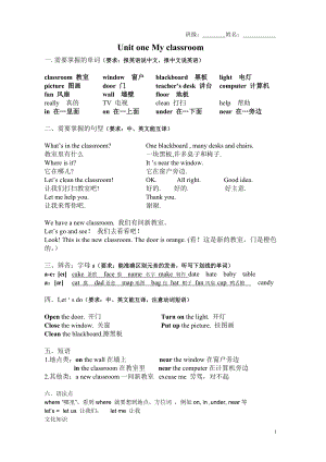 最新人教版四年级英语上册知识点总结1.doc